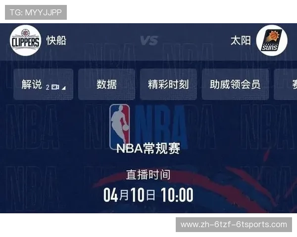 如何在线观看NBA比赛的直播